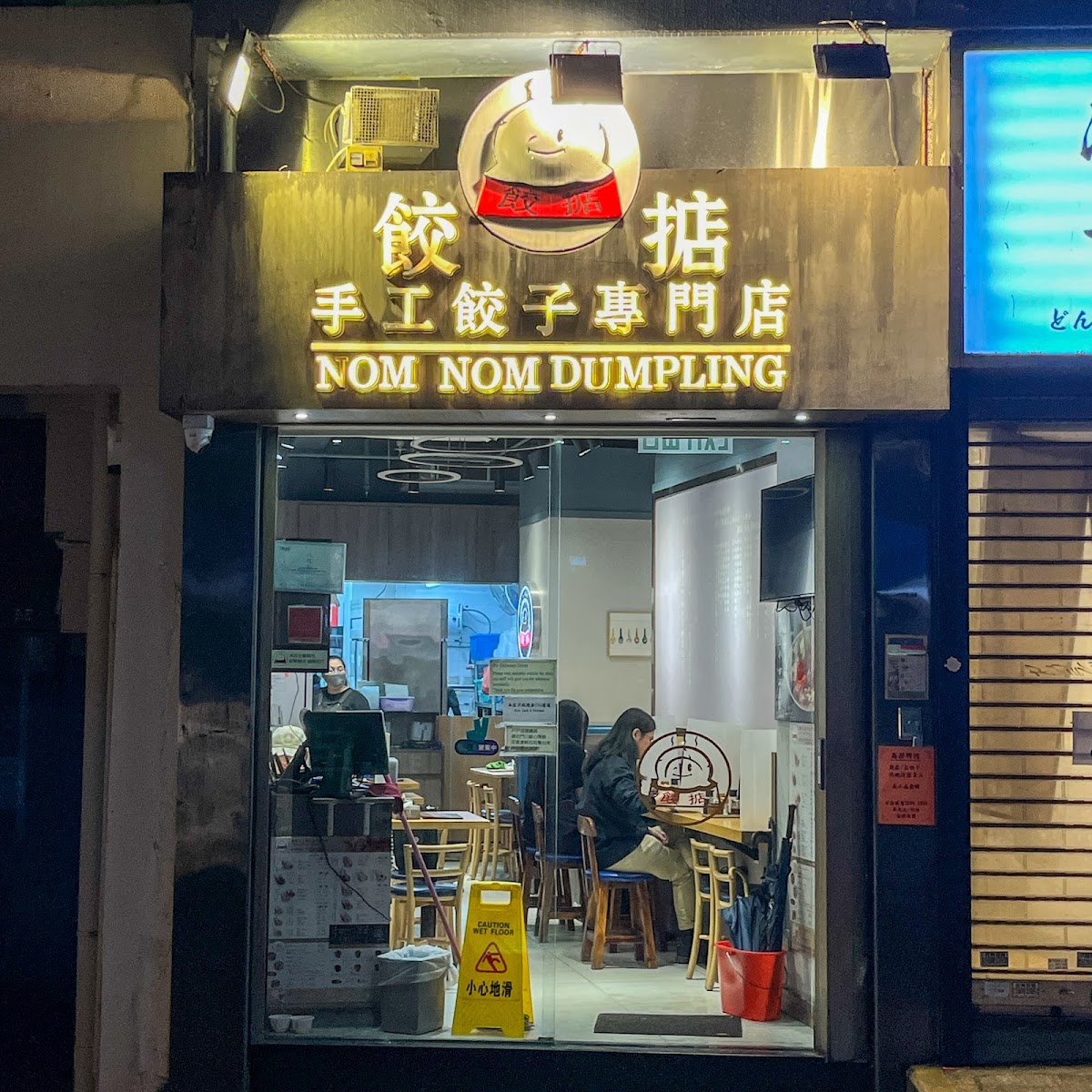 Nom Nom Dumpling